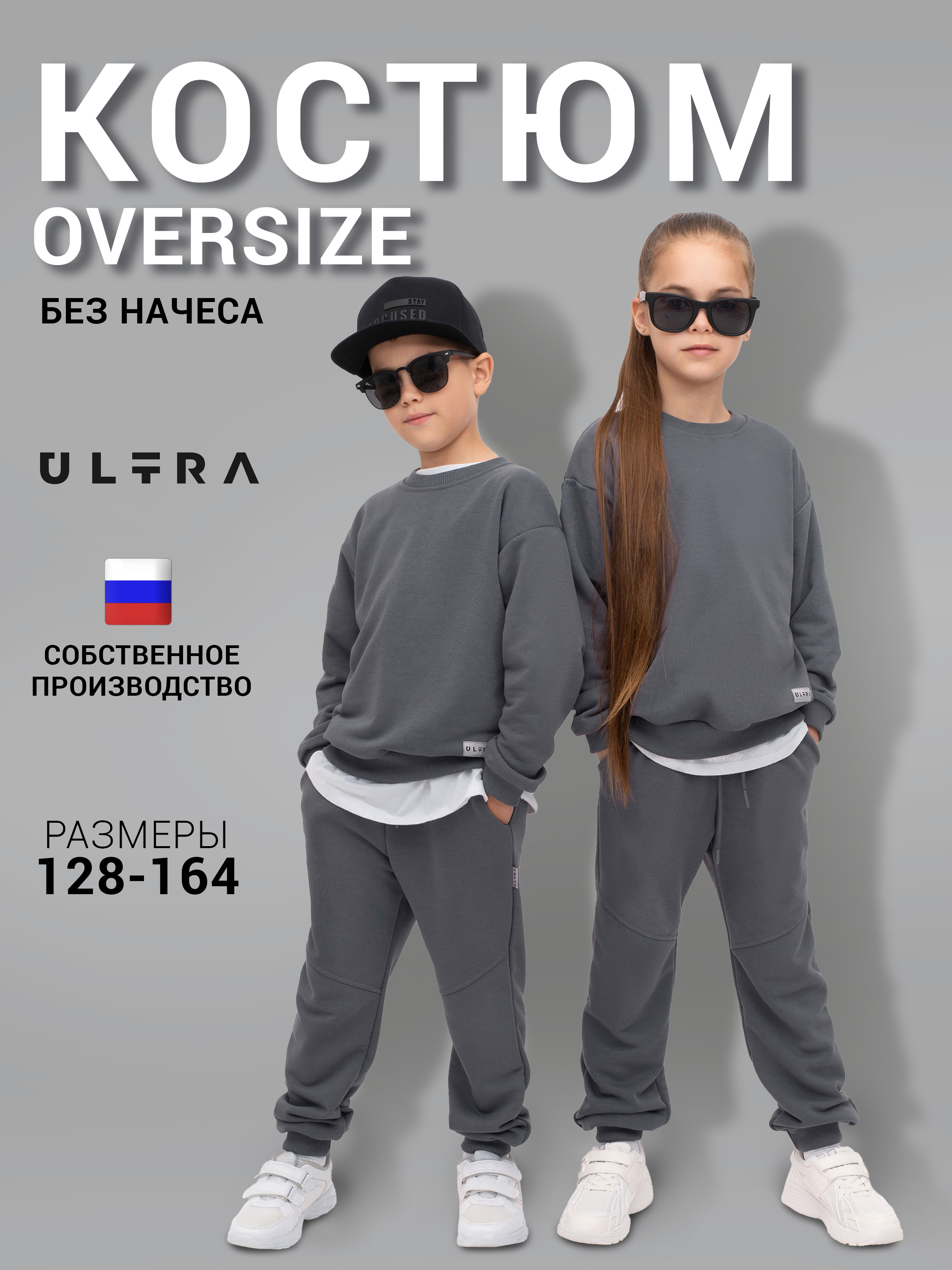Костюм ULTRA 7072-Ул графит - фото 2