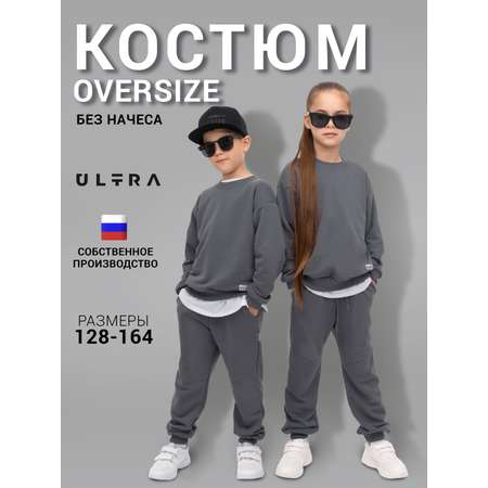 Костюм ULTRA