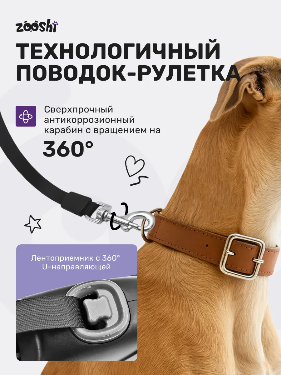 Поводок рулетка ZOOSHI собак средних и крупных пород 10м 50кг - фото 5