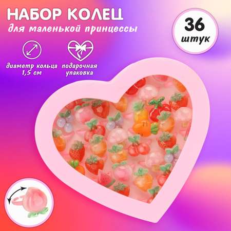 Набор колец для девочек Фрукты 36 штук Lisa Doll