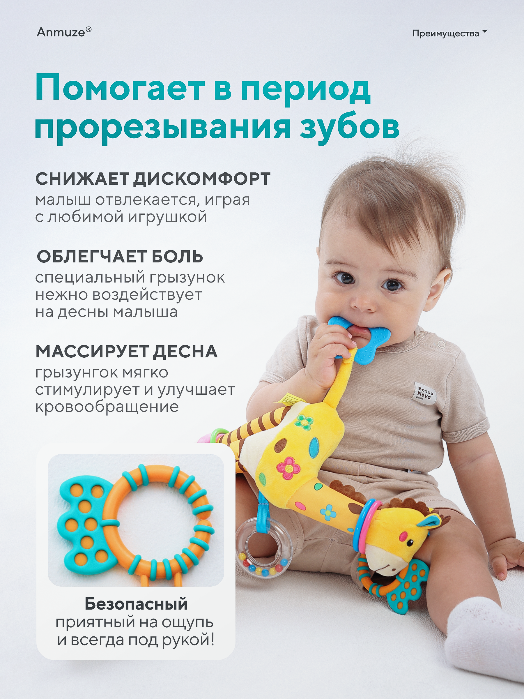 Игрушка Anmuze погремушка - фото 6