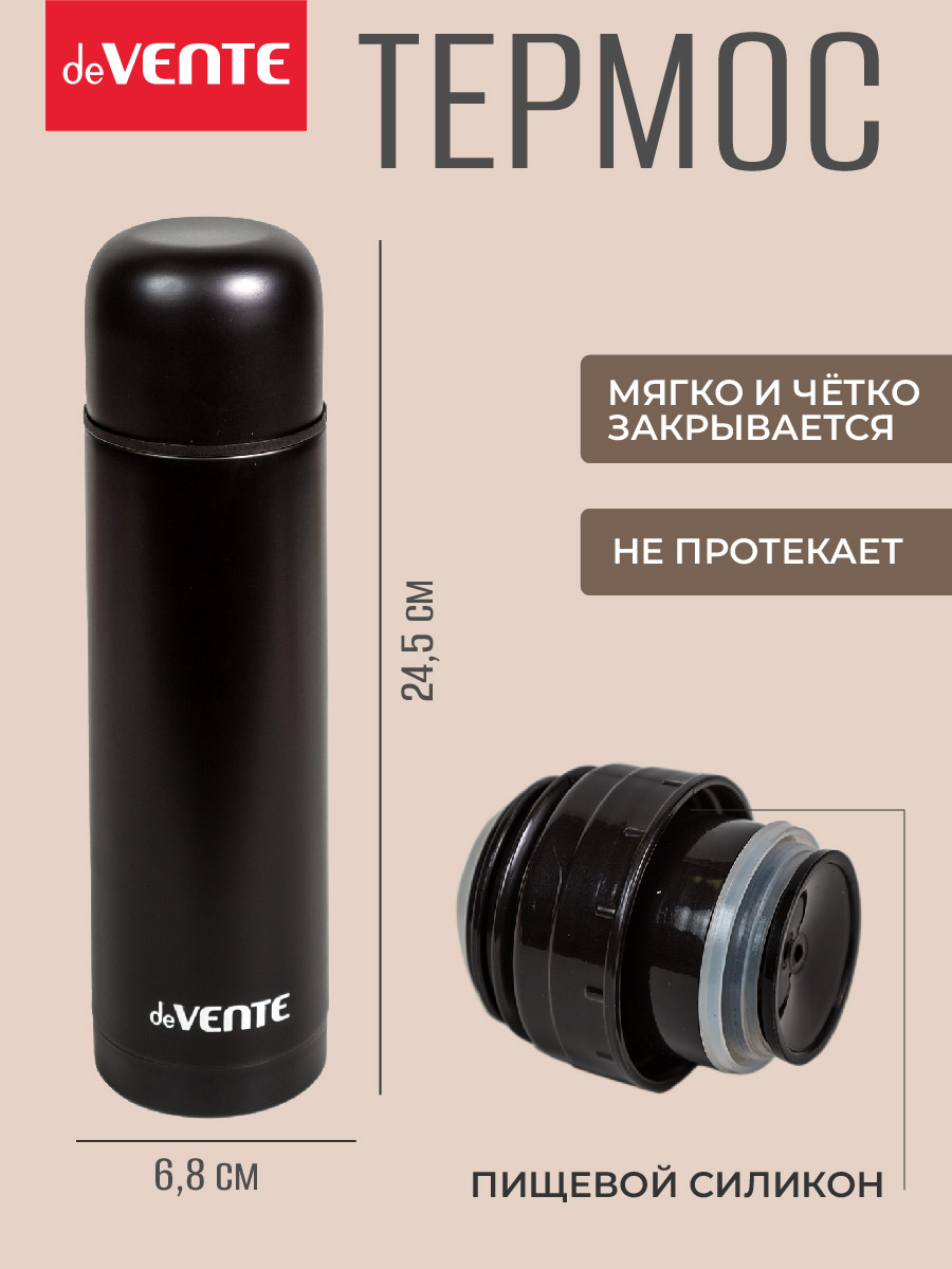 Термос 450 мл deVENTE Expert - фото 3