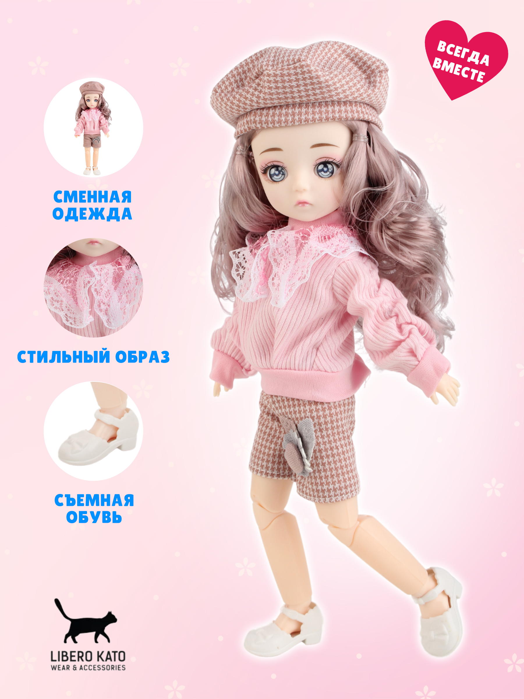 Кукла классическая LIBERO KATO Миа LKk-3 - фото 3