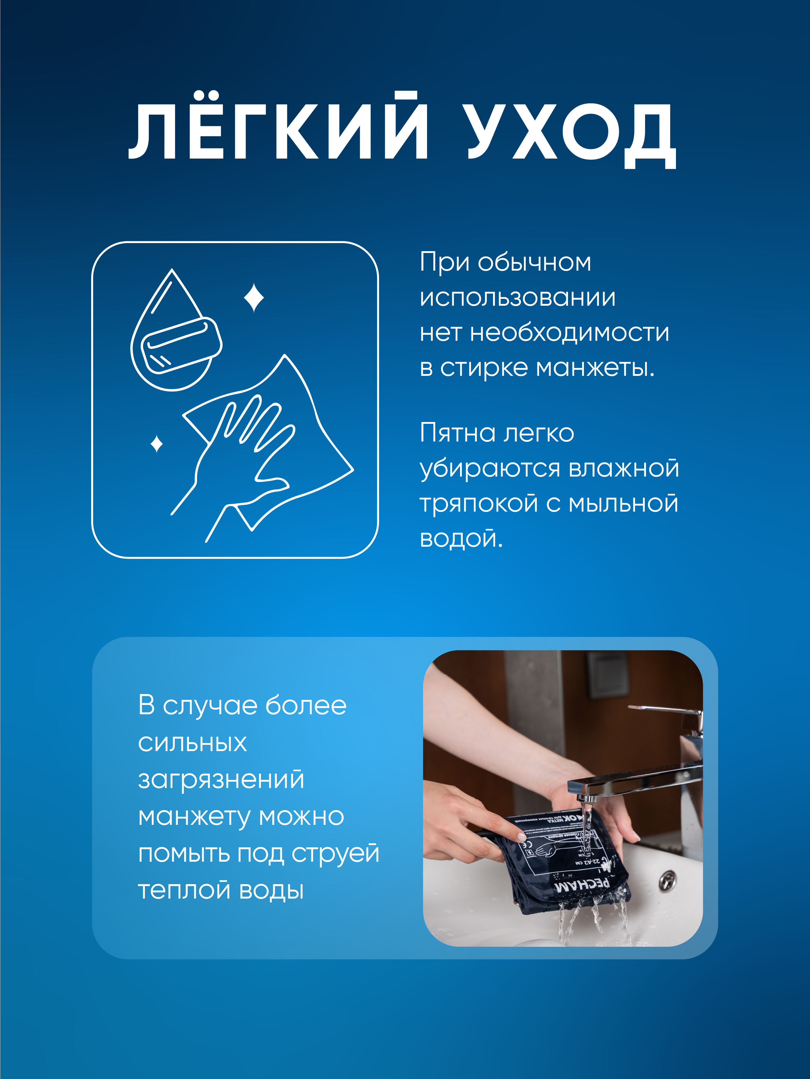 Тонометр PECHAM PC-1010 - фото 9
