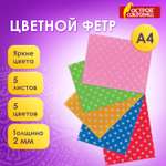 Фетр Остров Сокровищ 5 лист.