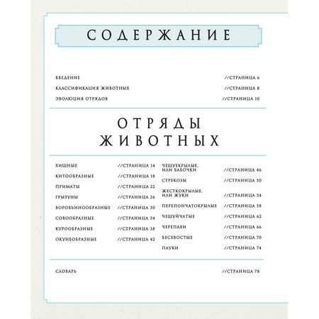 Энциклопедия Эксмо Детский атлас-определитель животных