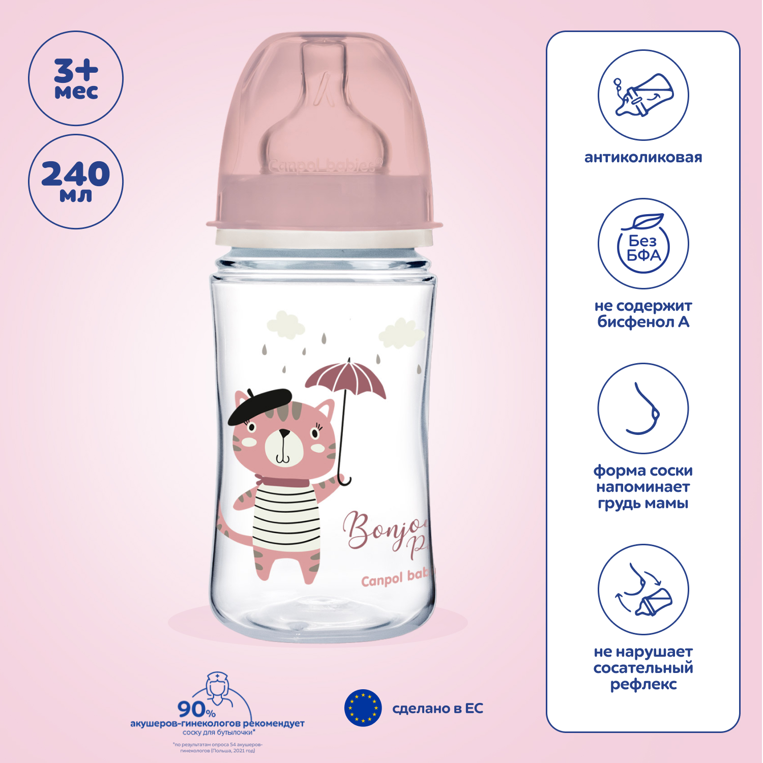 Бутылочка Canpol Babies Anti-Colic 240 мл - фото 1