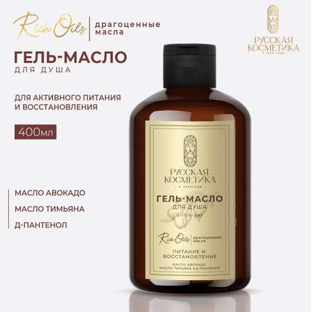 Гель Русская Косметика 400 мл