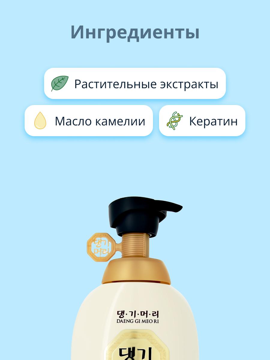 Кондиционер Daeng Gi Meo Ri - фото 2