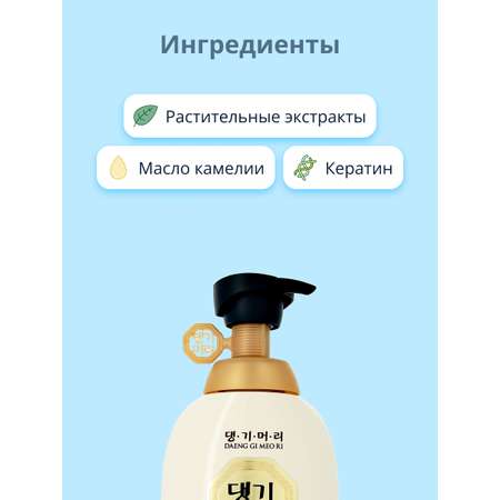 Кондиционер Daeng Gi Meo Ri