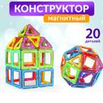 Конструктор FAIRYMARY магнитный 20 дет.