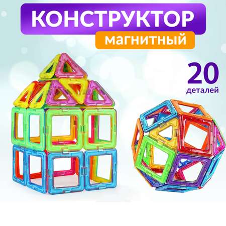Конструктор FAIRYMARY магнитный