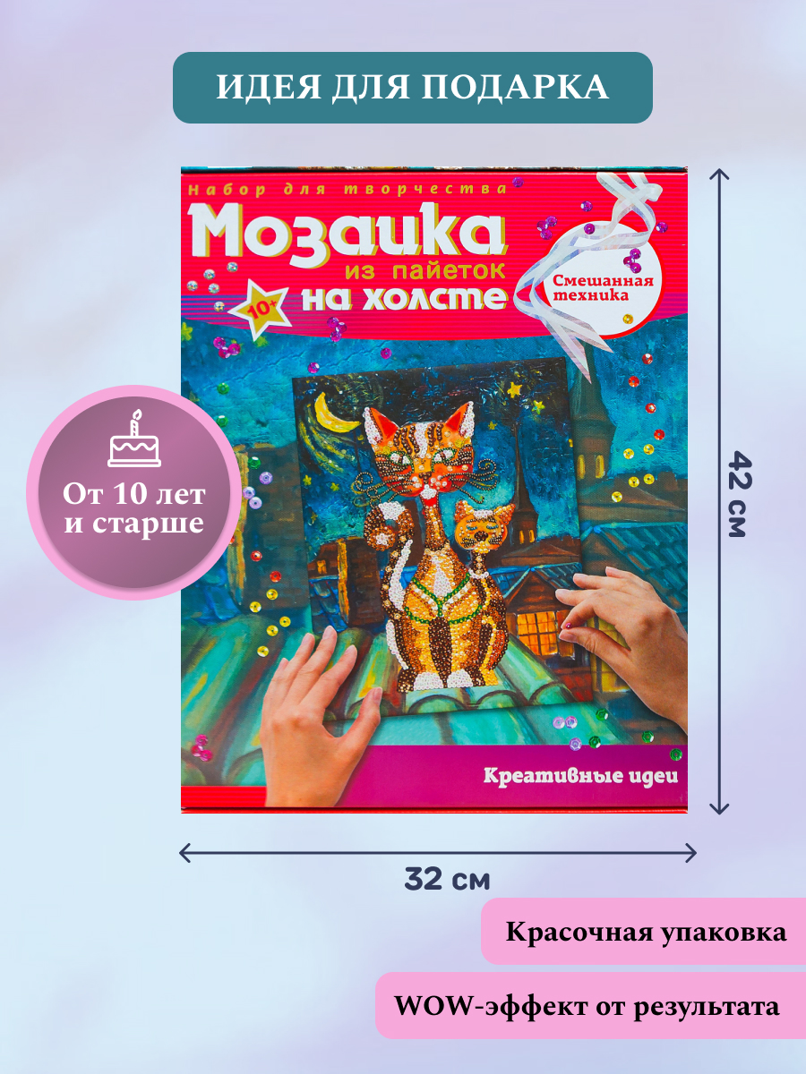 Картина из страз Волшебная мастерская Кошки - фото 2