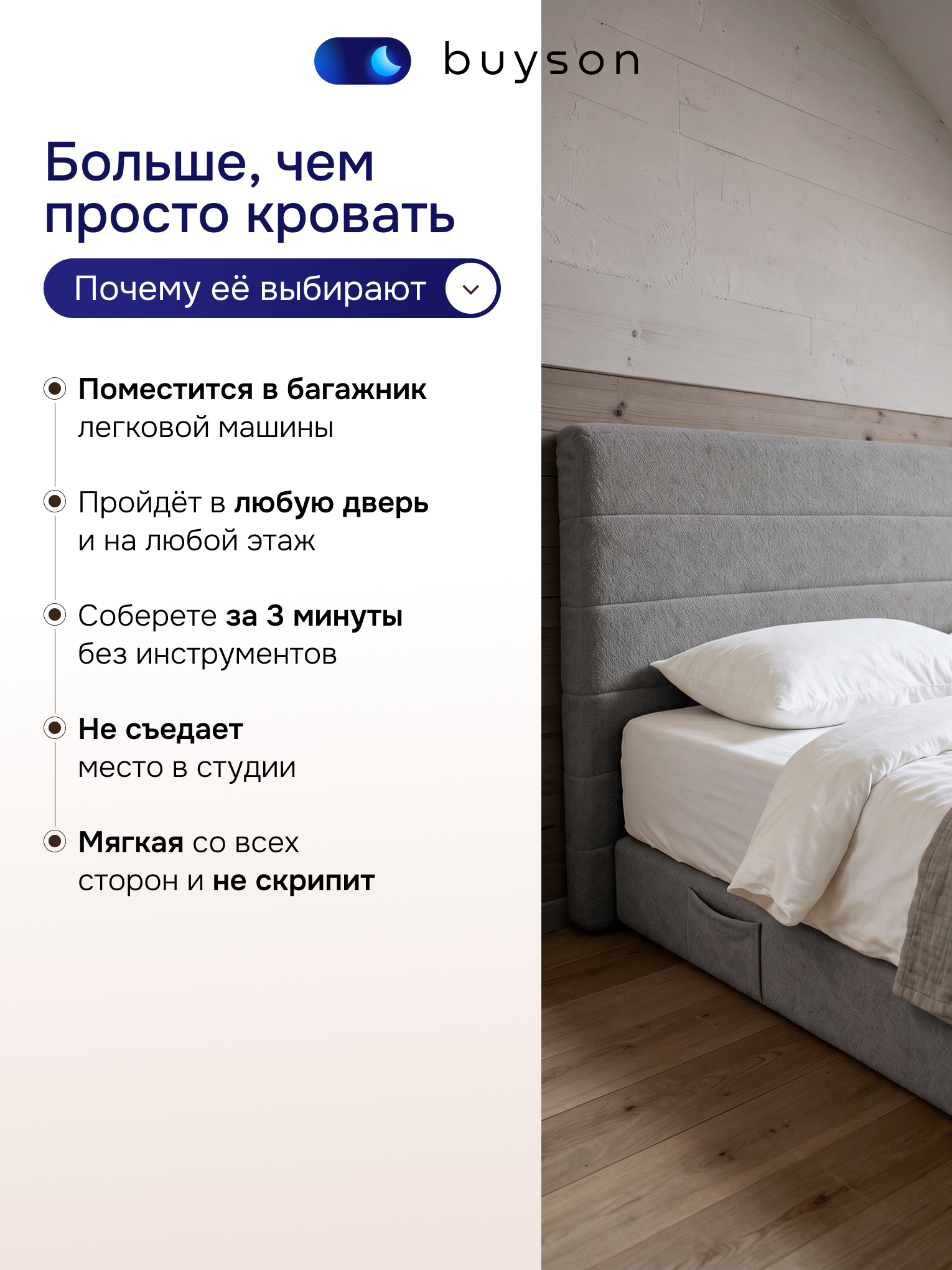 Кровать buyson БайБест бескаркасная 140х200 (серый) - фото 4