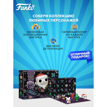 Игровой набор Funko