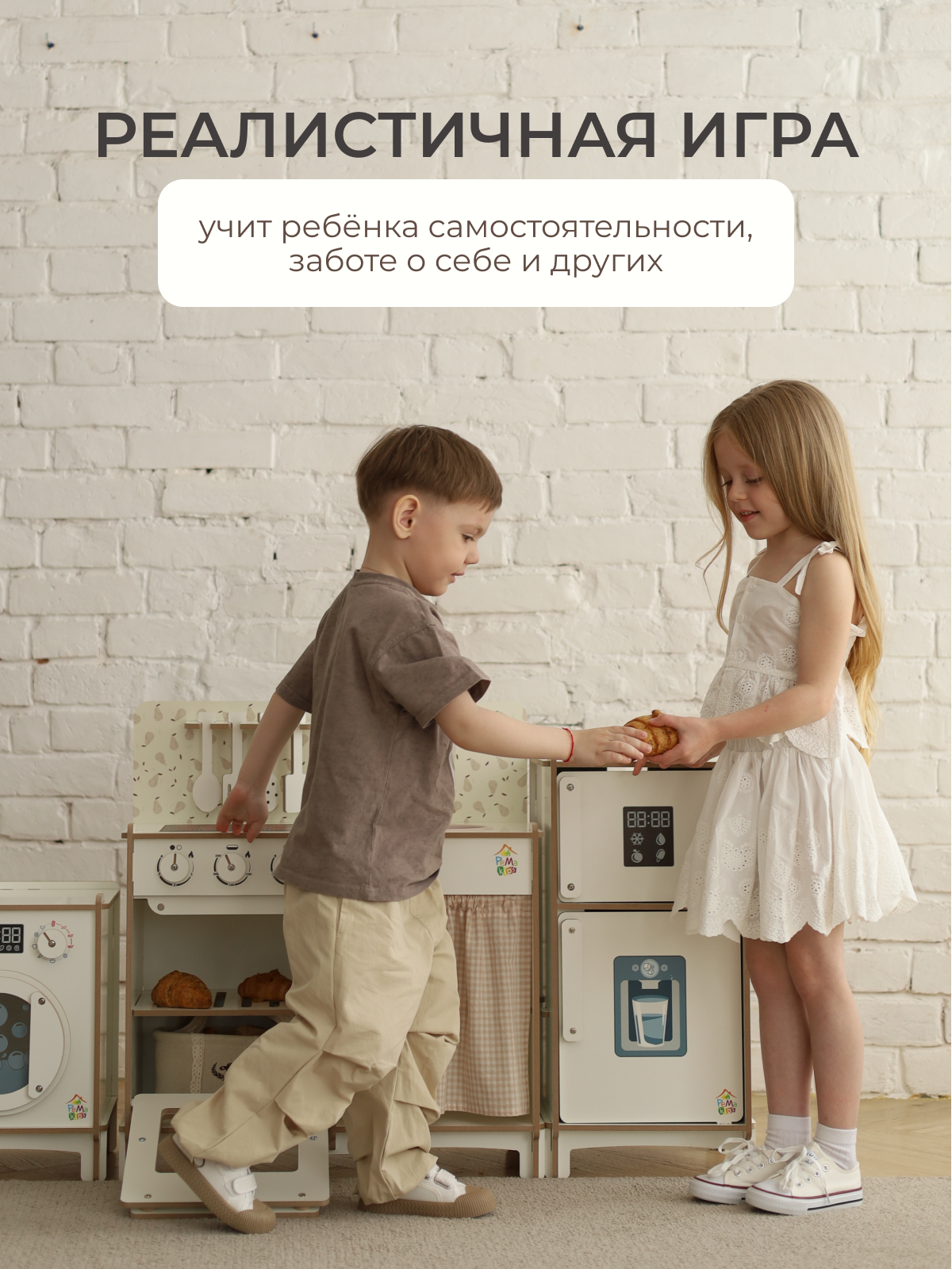 Игрушечная кухня Pema kids - фото 2