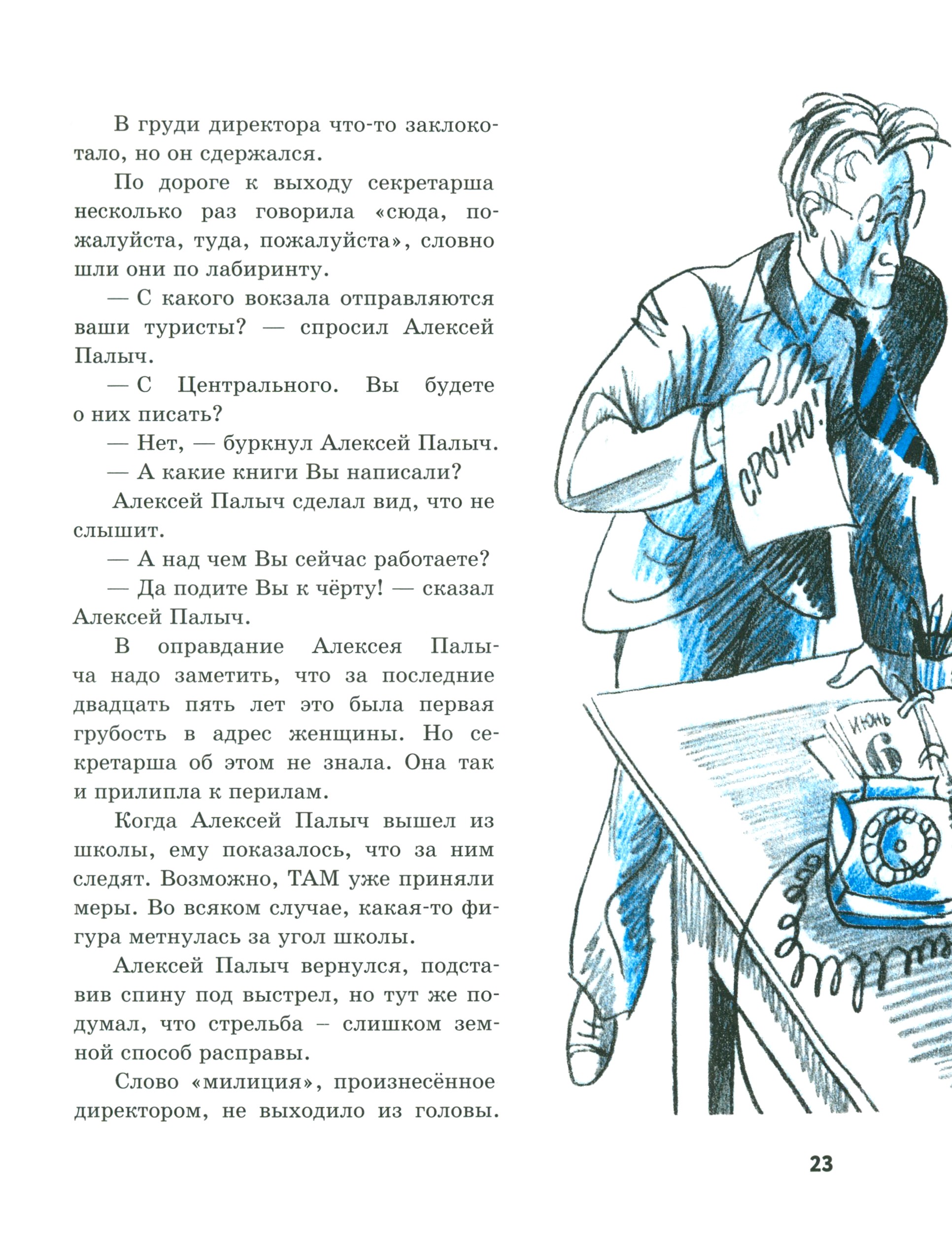 Книга ИД Мещерякова А Б В Г Д и другие - фото 3