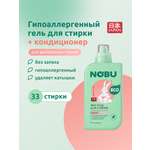 Средство для стирки Nobu Baby