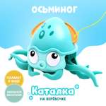 Игрушка Sima-Land каталка