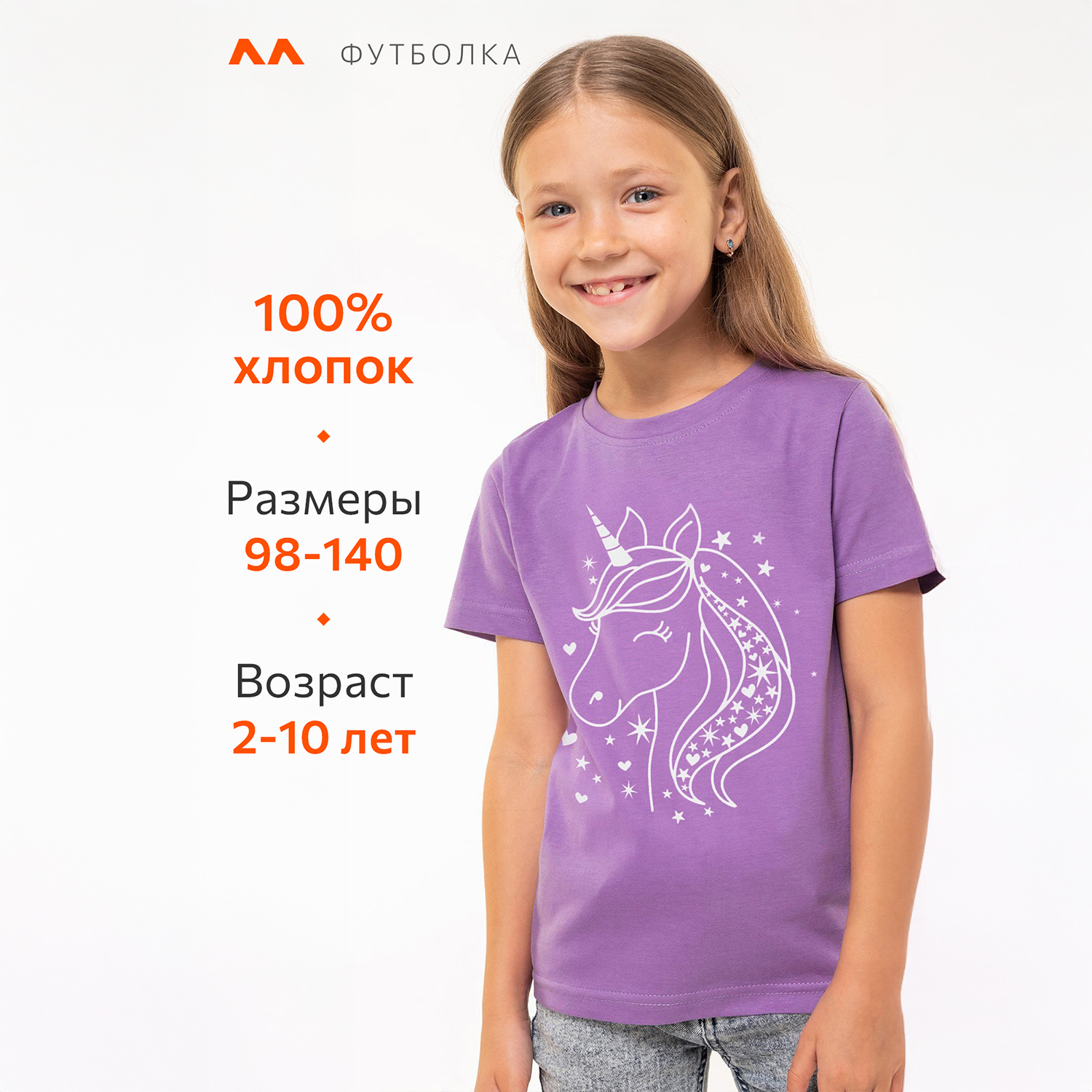 Футболка HappyFox HF66031Dединорог.лаванда - фото 6