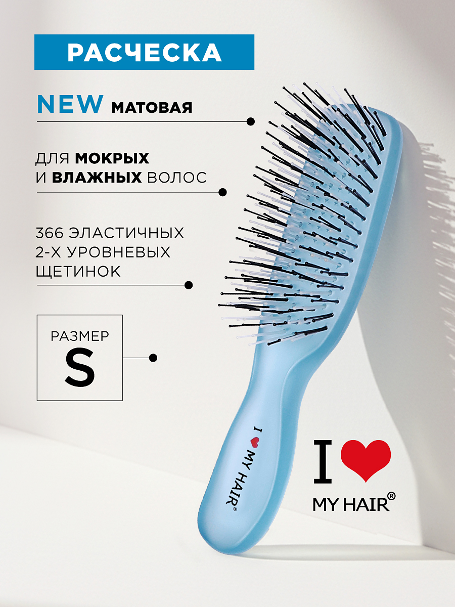 Массажная расческа I LOVE MY HAIR - фото 1