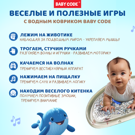 Коврик Baby Code трансформер