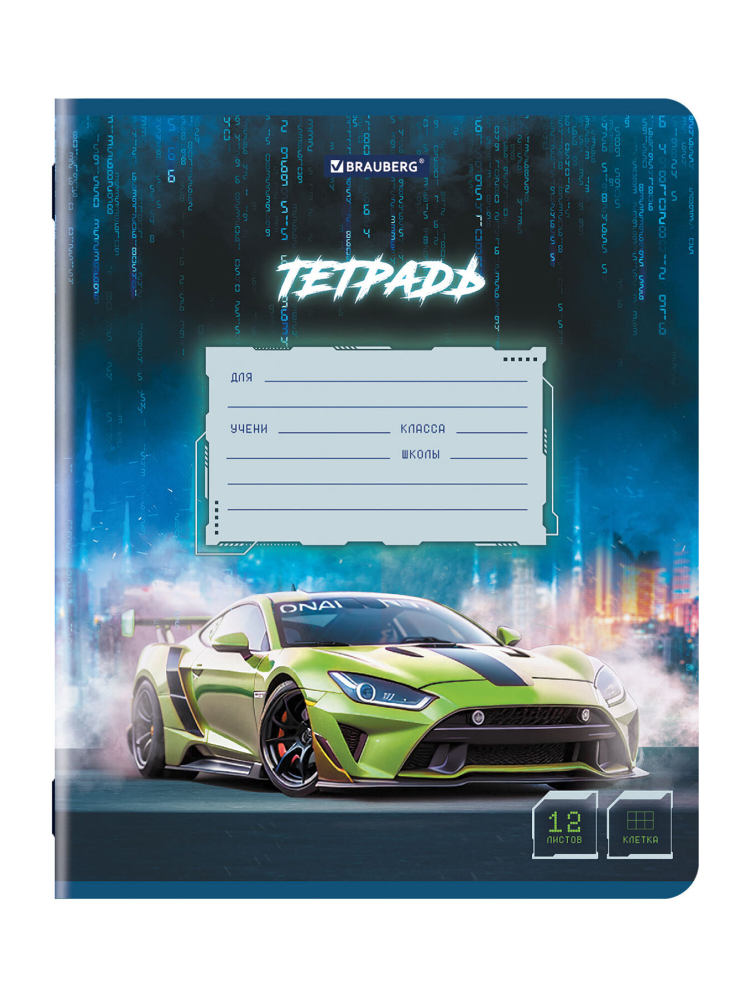 Общая тетрадь Brauberg клетка 12 лист. 10 шт. - фото 9