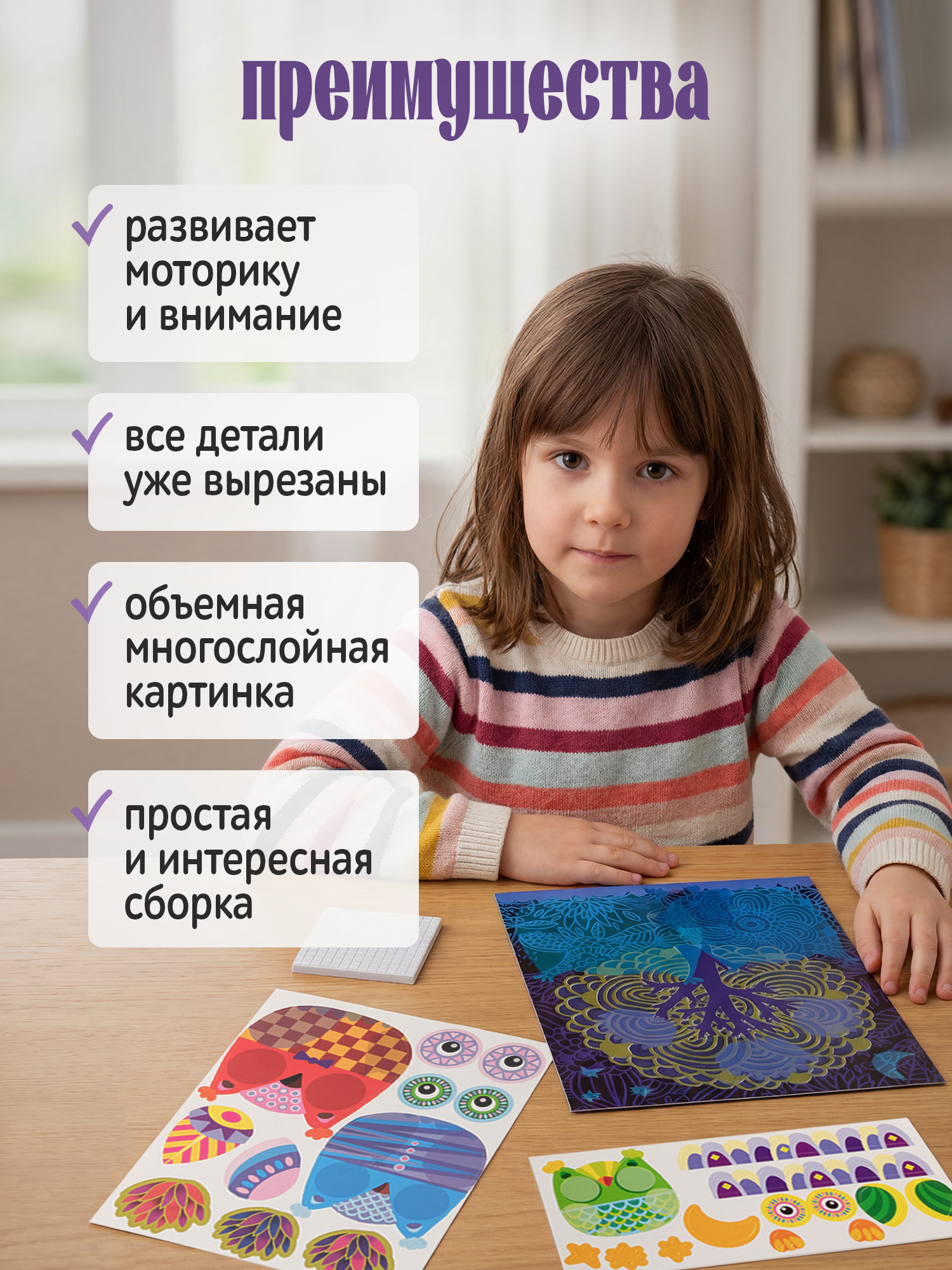 Аппликация Дрофа-Медиа Совы в лесу - фото 3