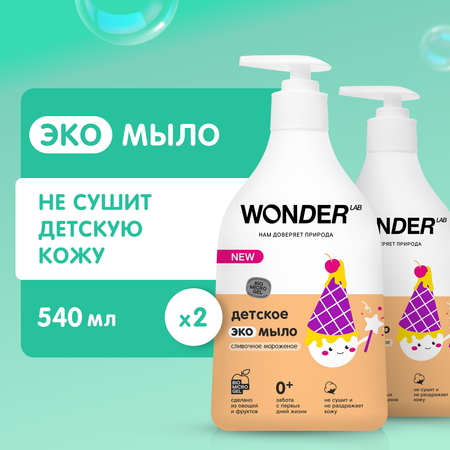 Мыло жидкое WONDER Lab 2 шт. 1200 г 540 мл