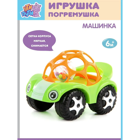 Игрушка УТИ ПУТИ погремушка