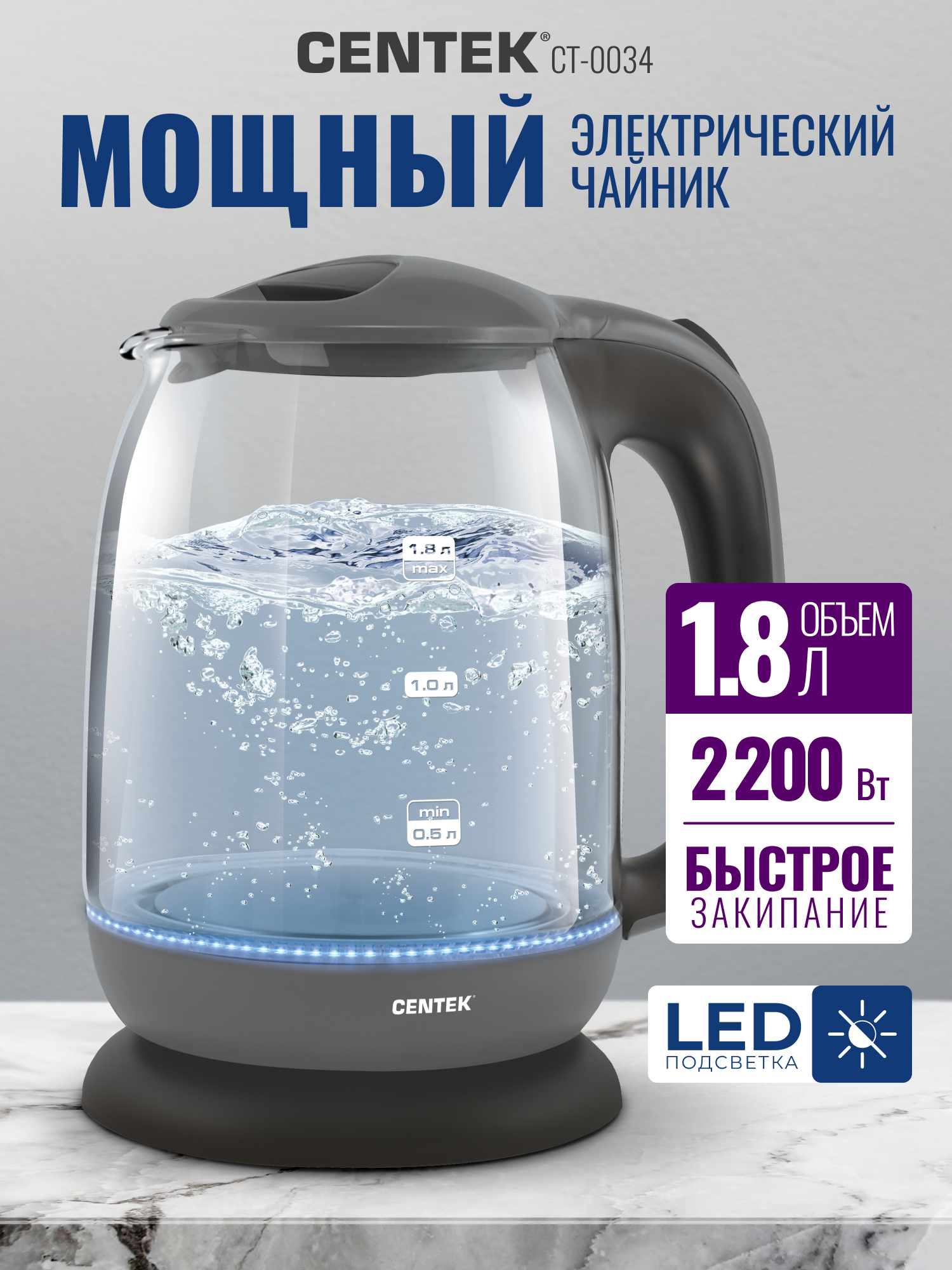 Электрический чайник CENTEK CT-0034 - фото 1