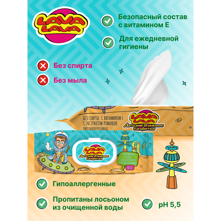 Влажные салфетки LAVA LAVA 3 упак. 60 шт.