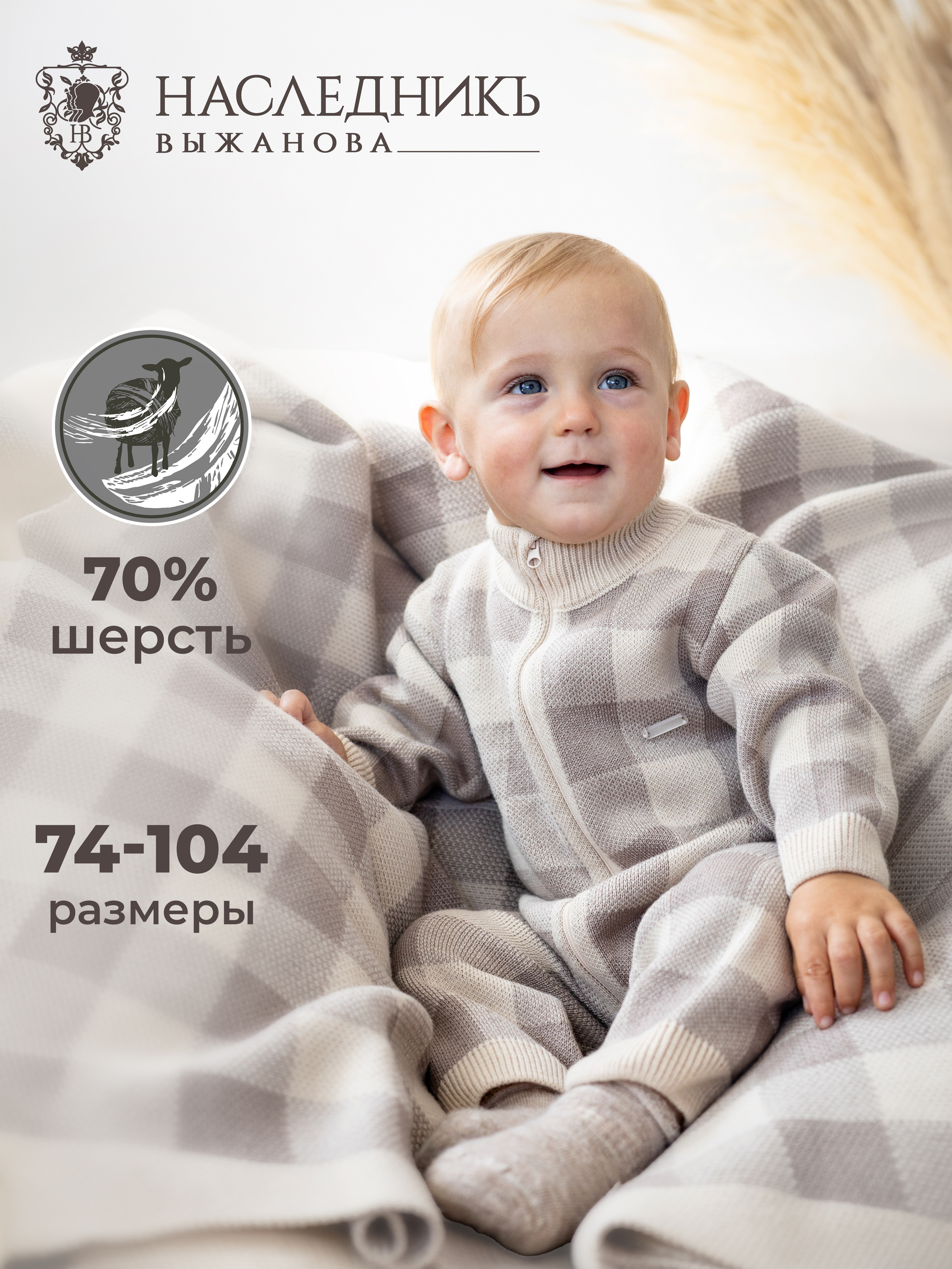 Комбинезон НаследникЪ Выжанова НВ6042-БЖ - фото 2