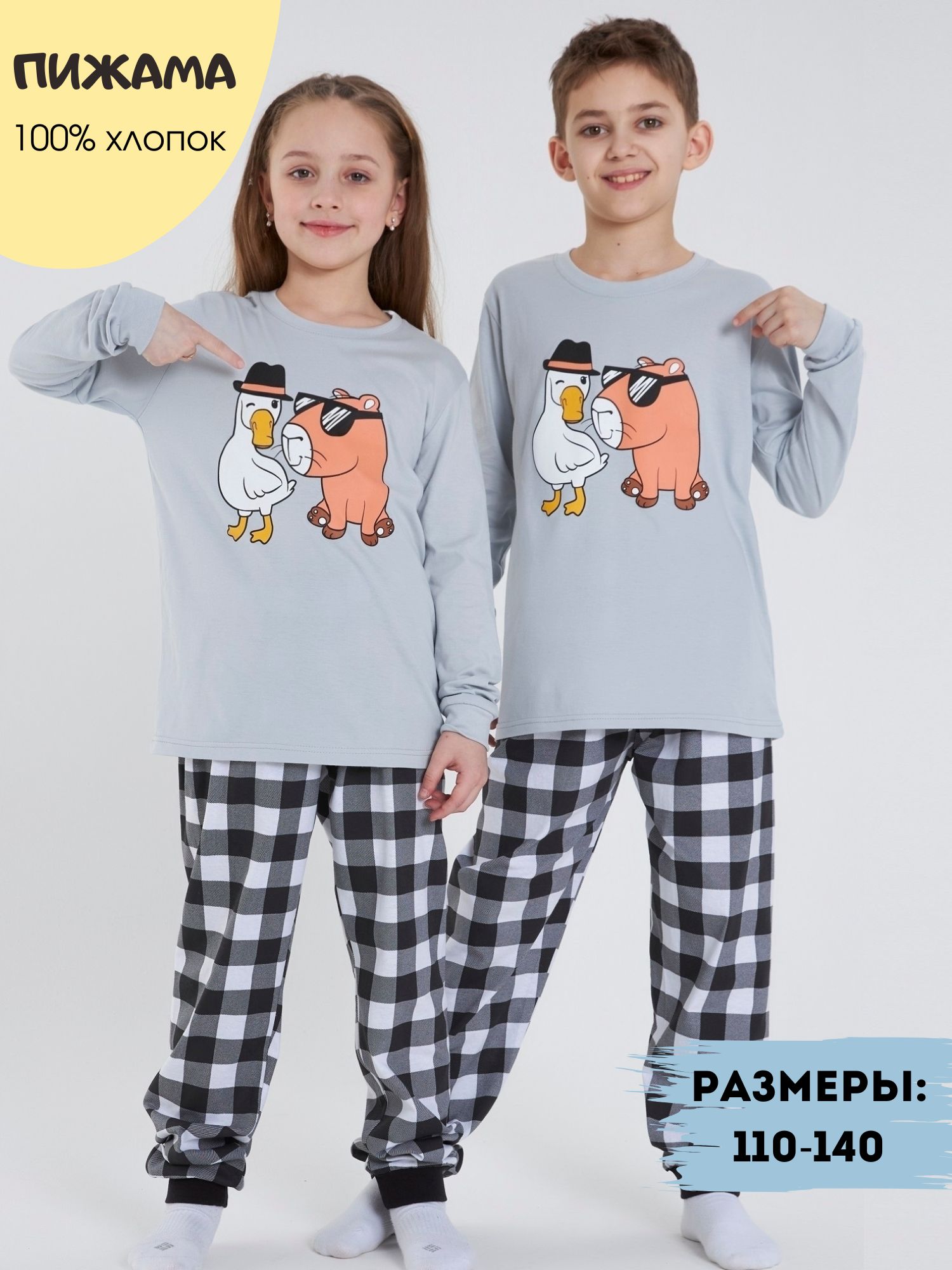 Пижама Jambowear S-648 - фото 2