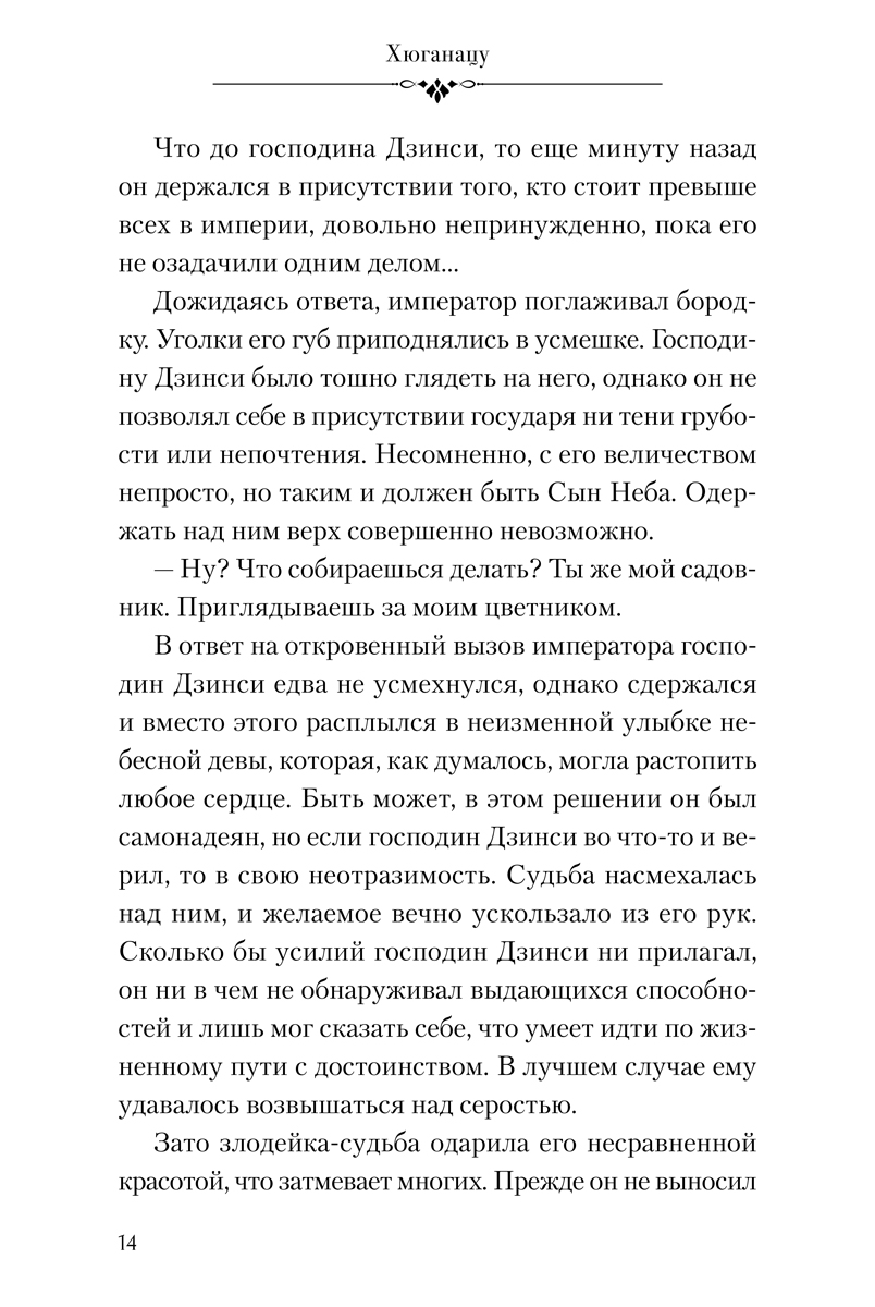 Печатная книга XL Media Ранобэ. Монолог фармацевта. Книга 2. - фото 2