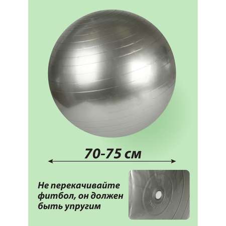 Фитбол Veld Co мяч гимнастический 75 см
