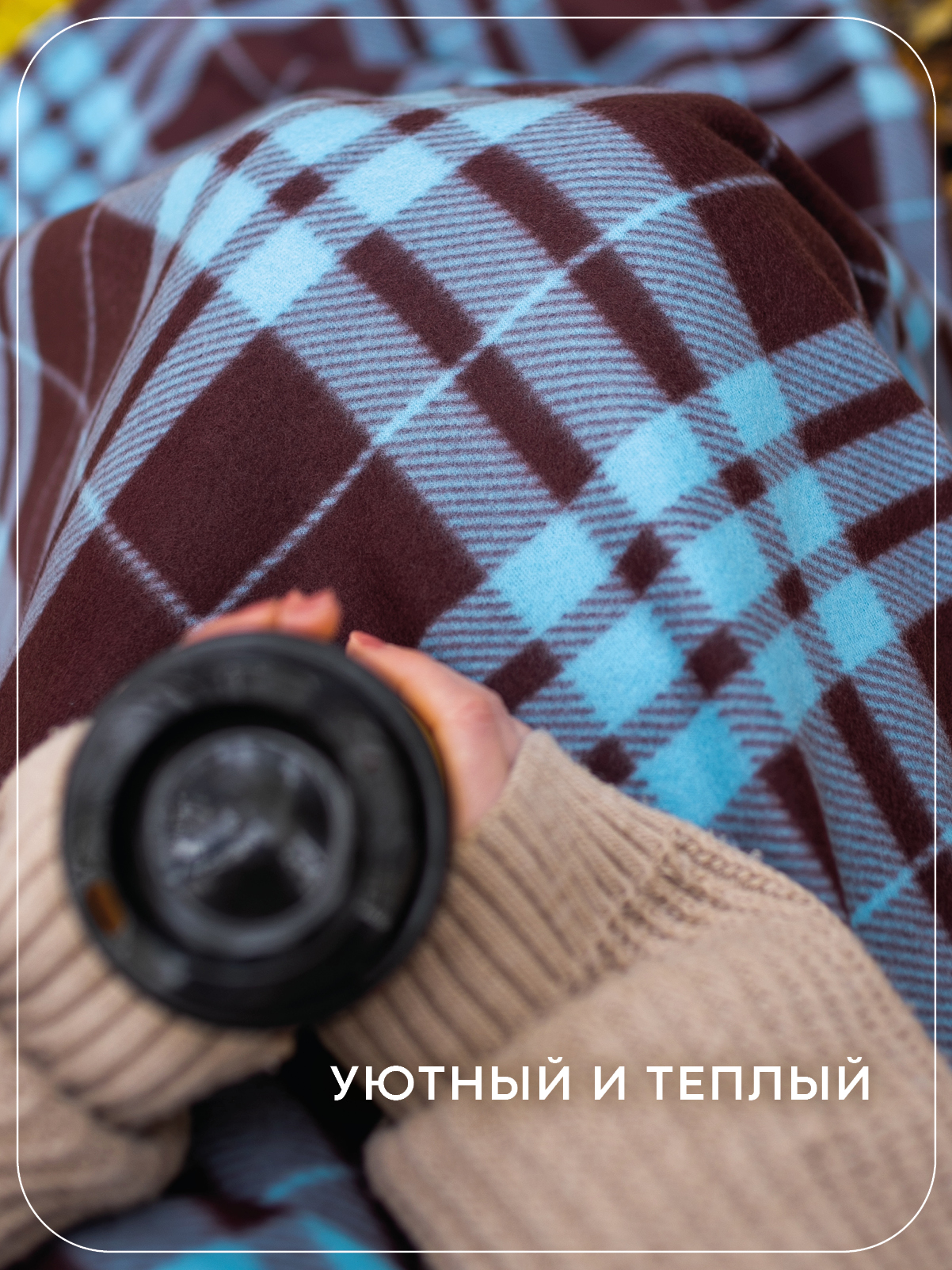Плед Wellness Прима флис 150 x 200 см - фото 2
