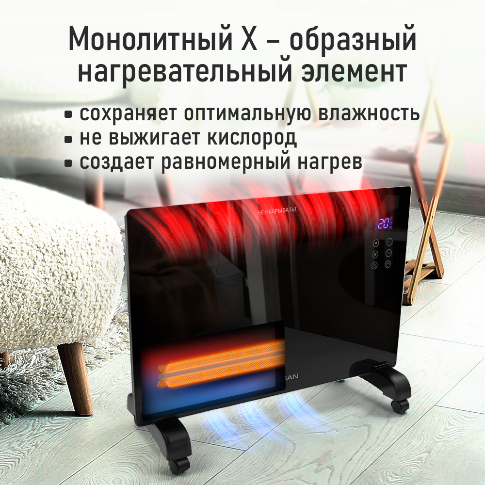 Конвектор электрический OBSIDIAN BS-CH2171A - фото 4