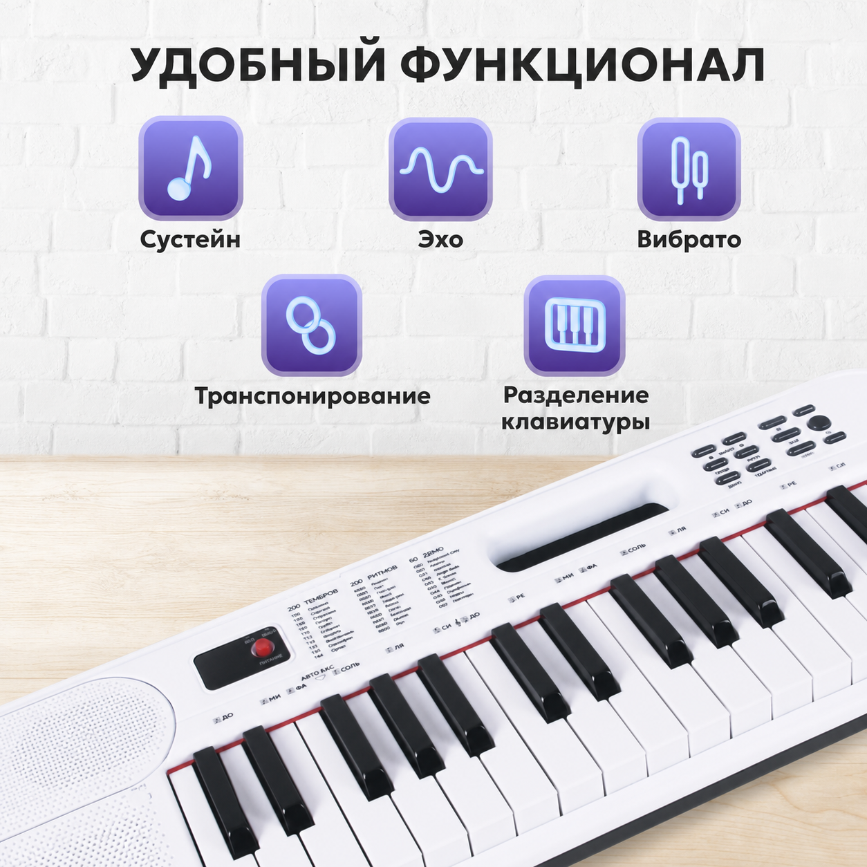 Игрушка музыкальная AIMOTO SmartPiano Light синтезатор - фото 4