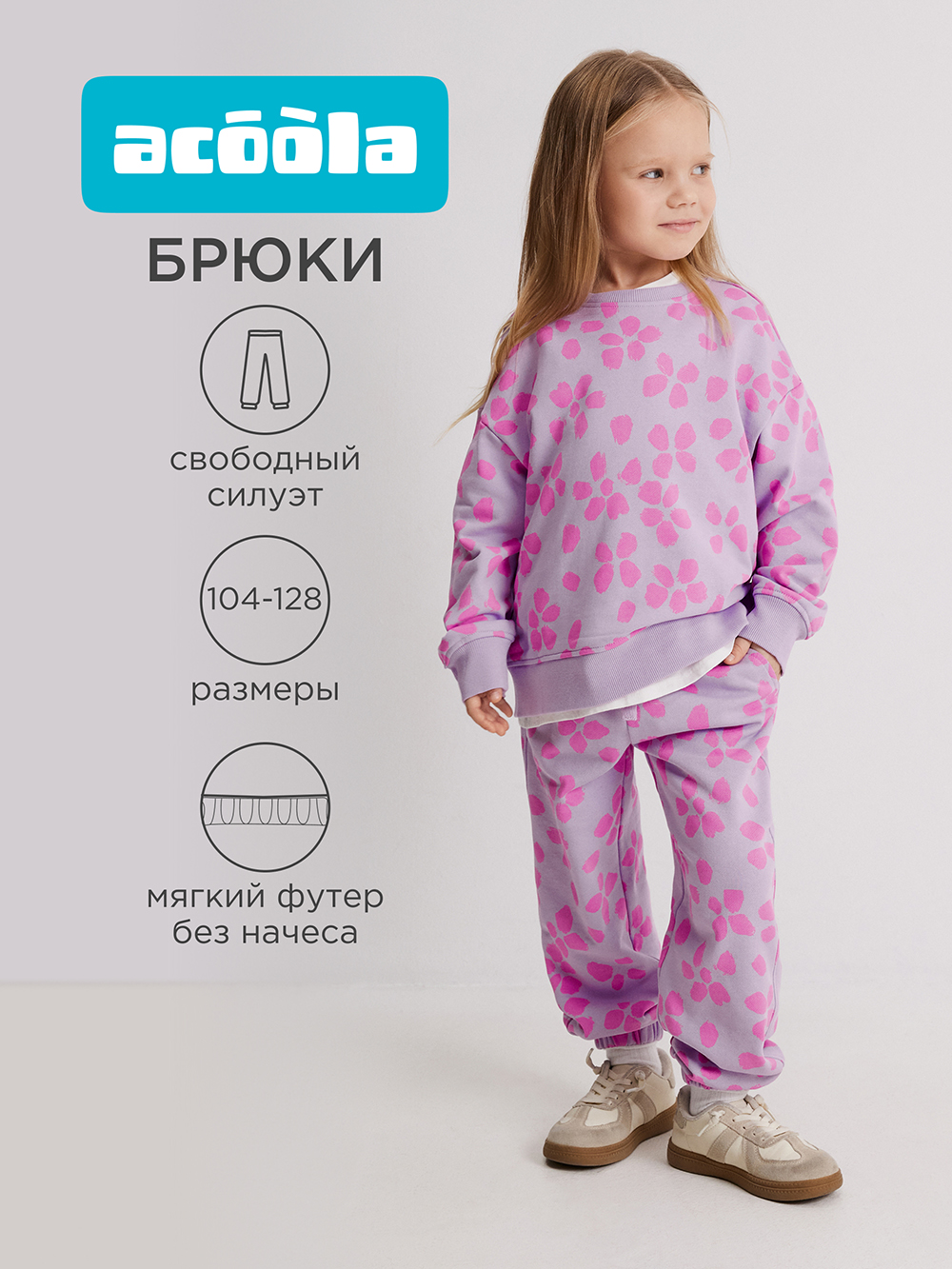 Брюки Acoola 20220460091_0095449 - фото 2