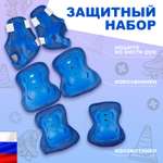 Наколенники, налокотники BABY STYLE