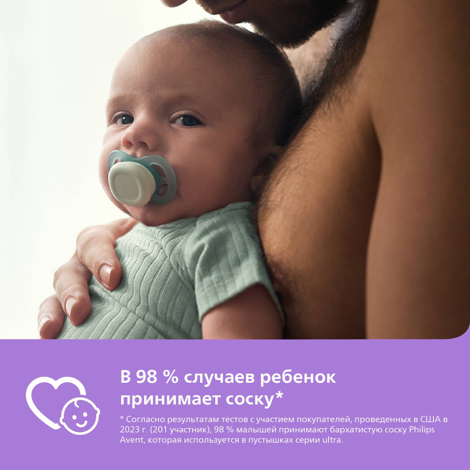 Пустышка Philips Avent Ultra Start с футляром 0-2 мес - фото 4