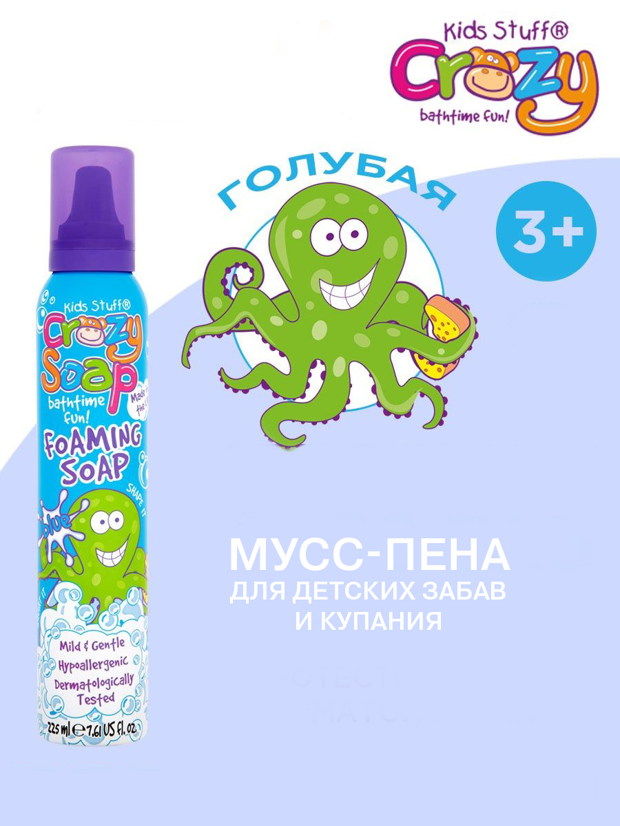 Пена KIDS STUFF - фото 1