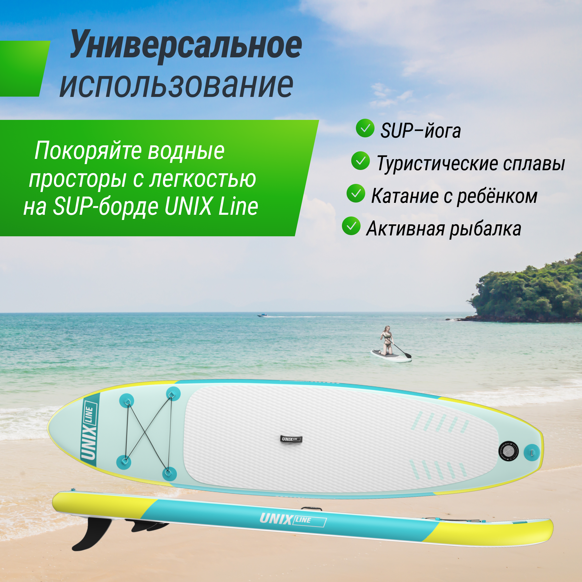 SUP-борд UNIX Line Blue Lagoon (320 см) сап-борд в рюкзаке, в комплекте весло, 3 плавника, насос с монометром - фото 5