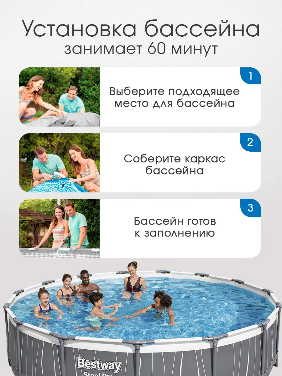 Бассейн Bestway Круглый - фото 4