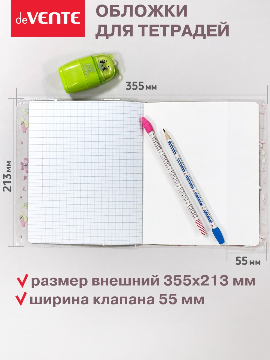 Обложка deVENTE 3 шт. - фото 3