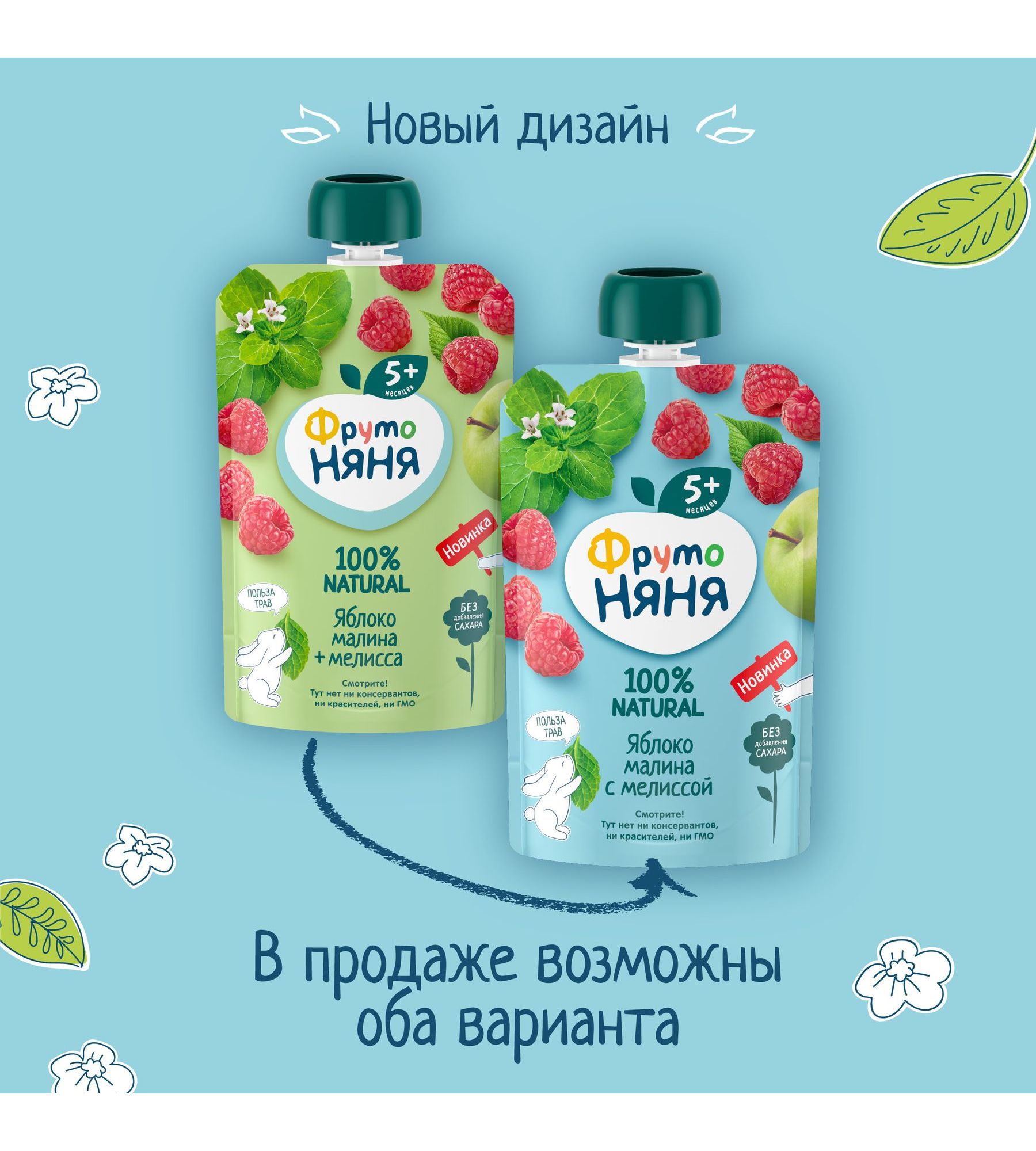 Пюре ФрутоНяня Яблоко-малина-мелисса с 5 мес 90 г - фото 2