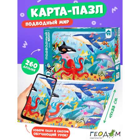 Пазл ГЕОДОМ