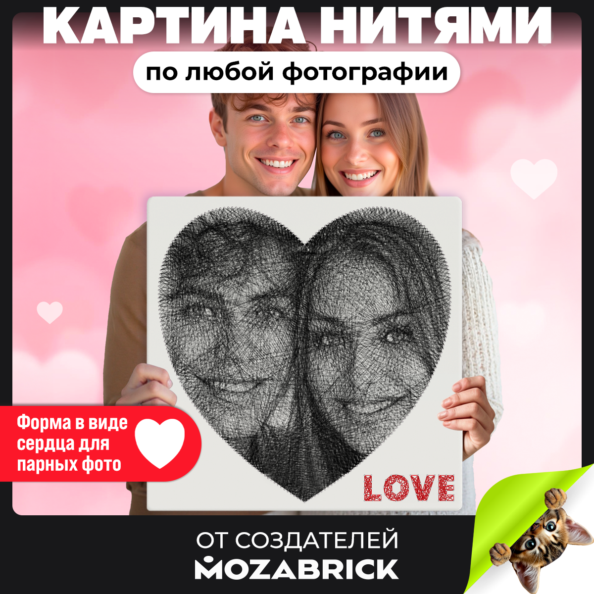 Картина из ниток QBRIX - фото 1