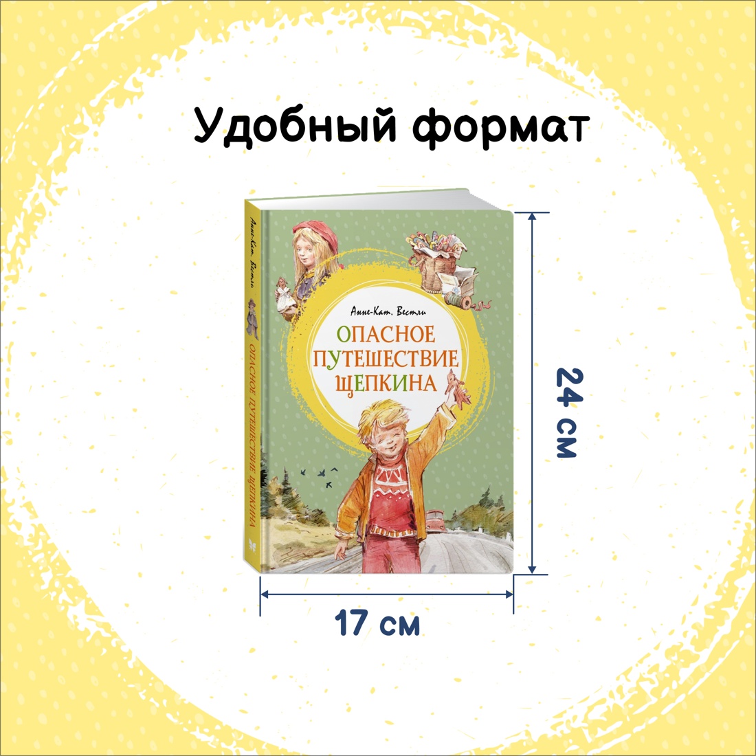 Книга Махаон Две повести про Малыша и Щепкина. Комплект из 2-х книг. - фото 14